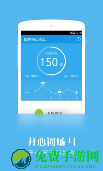 沪江开心词场闯关解锁版