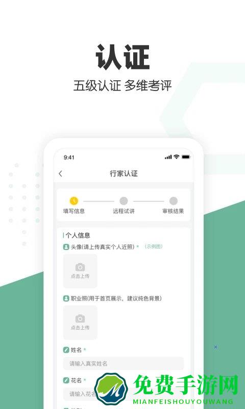 口才喵行家端app