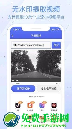 水印宝免登录