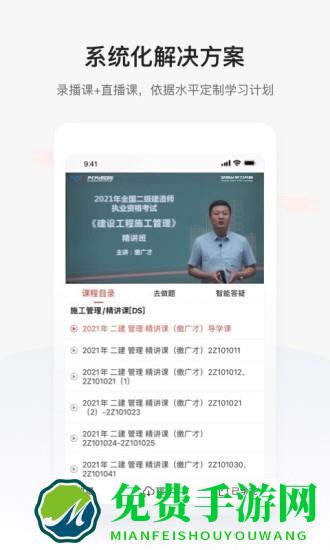 兴为教育极速版app最新版