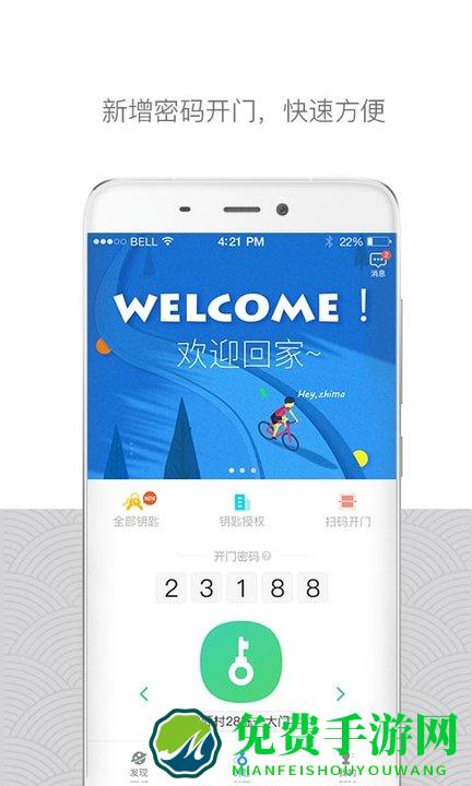 嘿芝麻社区app安卓版下载
