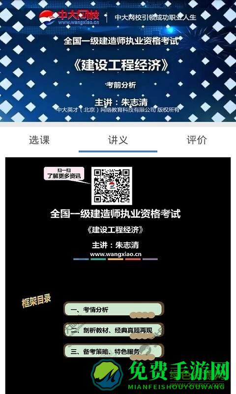 准题库免费答题