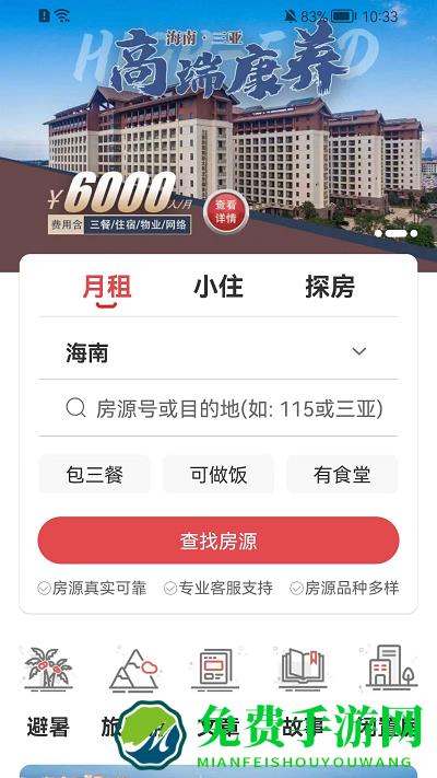 乡导app
