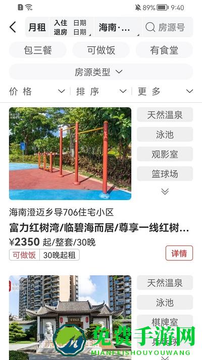 乡导app