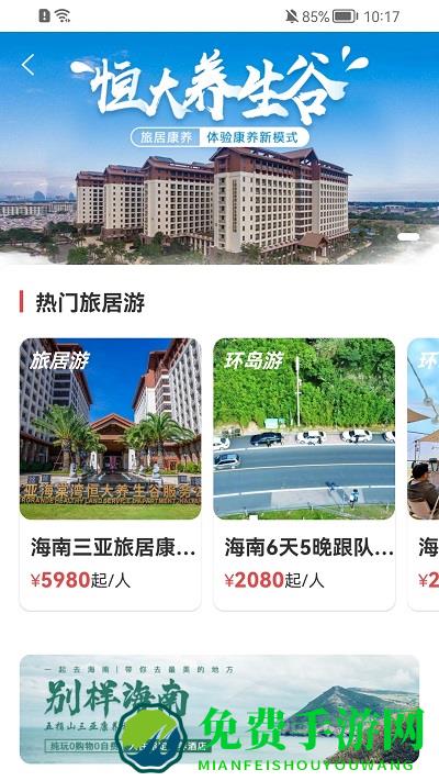 乡导app