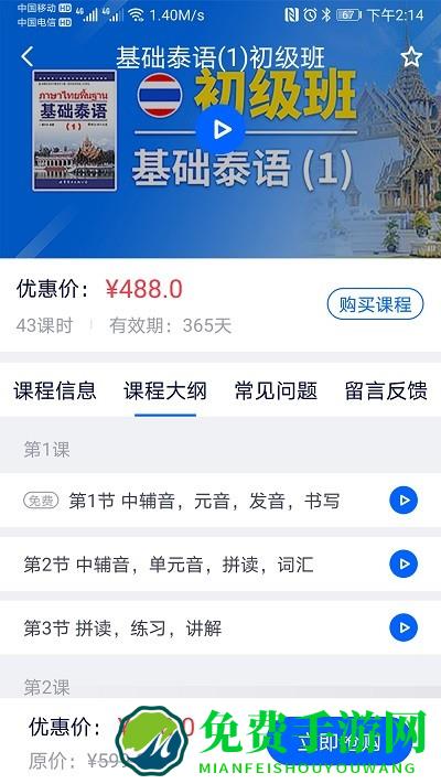 非通在线app下载