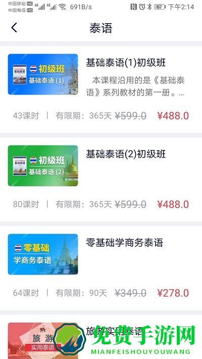 非通在线官方版