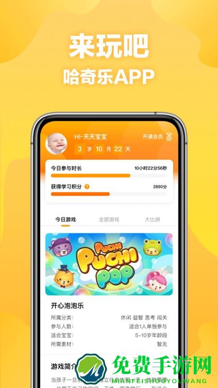 哈奇乐早教