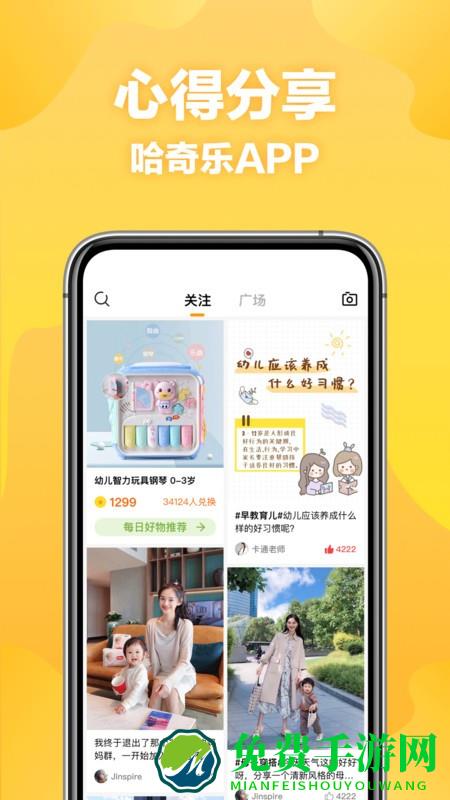 哈奇乐早教