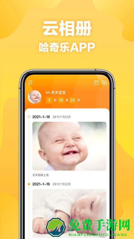 哈奇乐早教