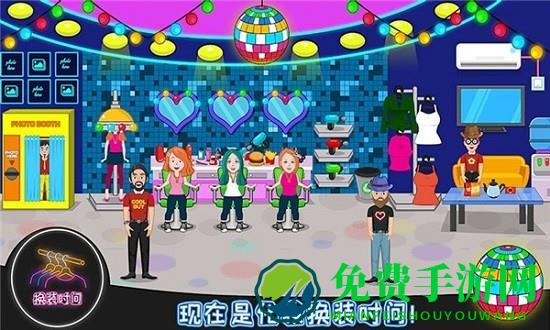 迷你城镇完美假期