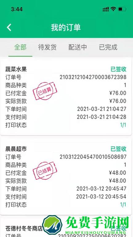 简禾供货端