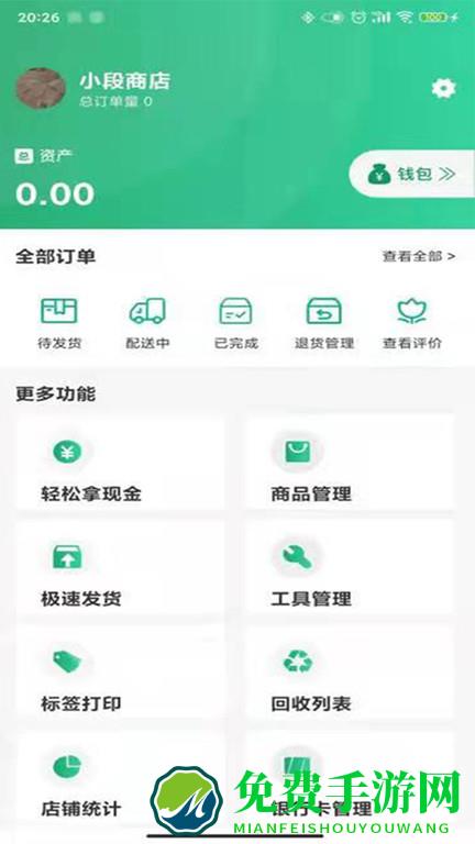 简禾供货端