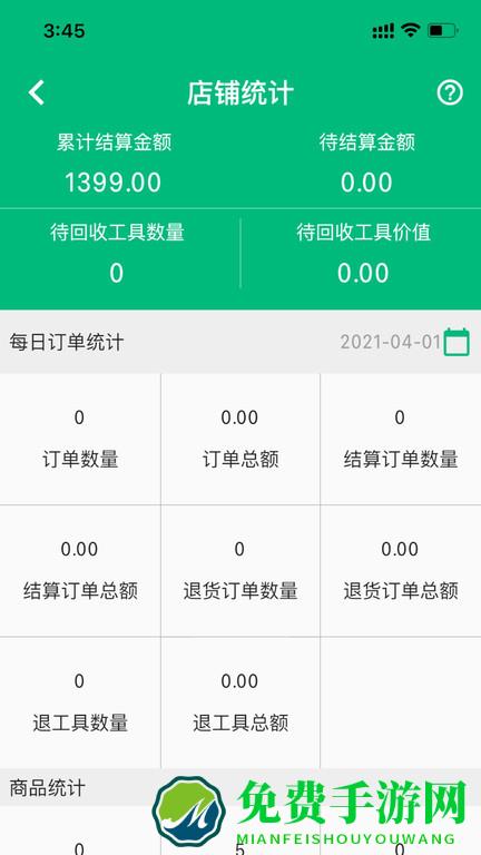 简禾供货端
