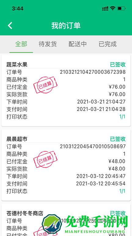 简禾供货端