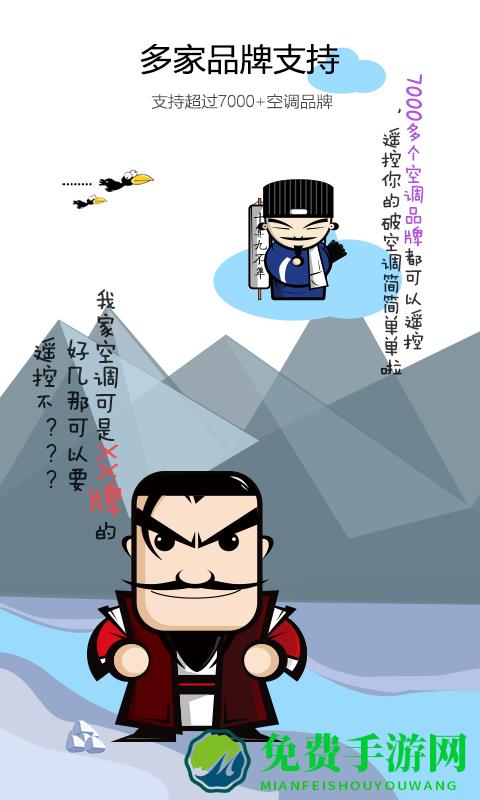 智道空调遥控器app下载