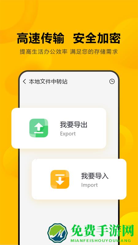 闪臣私盒app