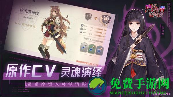 盾之勇者成名录浪潮b服