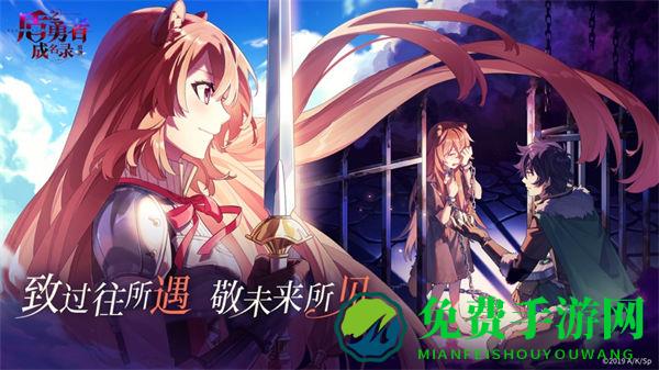 盾之勇者成名录浪潮b服