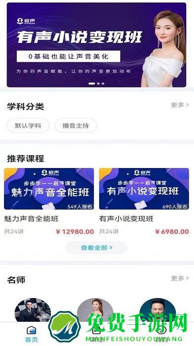 步步学课堂软件下载
