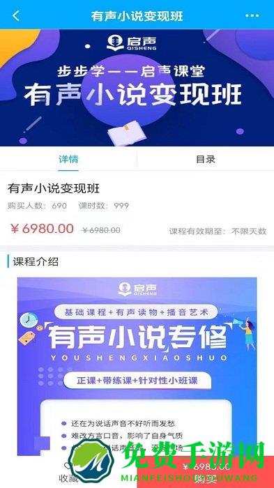步步学课堂app