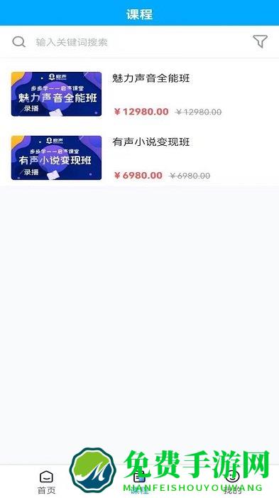 步步学课堂app