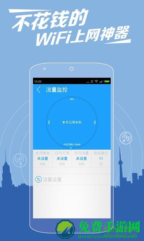葫芦侠wifi神器手机版