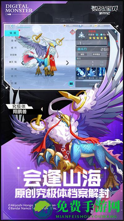 数码宝贝新世纪百度