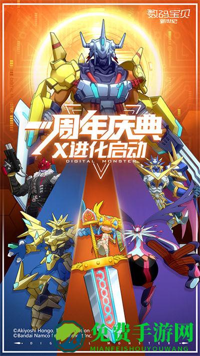 数码宝贝新世纪百度