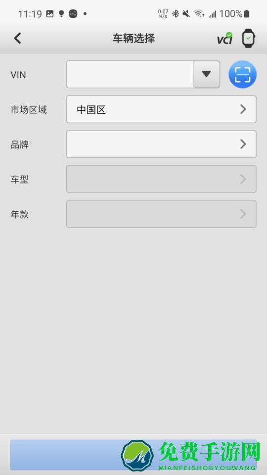 道通智联app