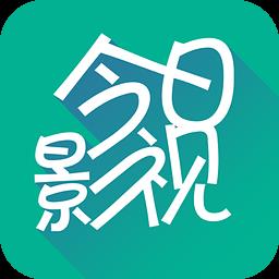 今日影视大全去广告修改版