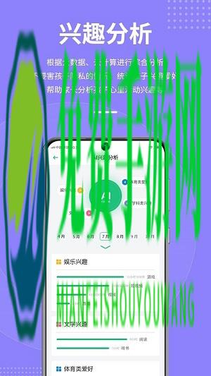 影动ai守护