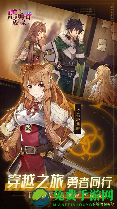 盾之勇者成名录浪潮vivo版