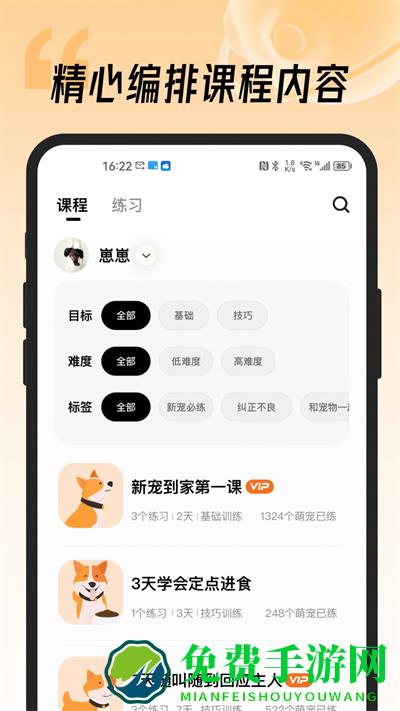 宠物记