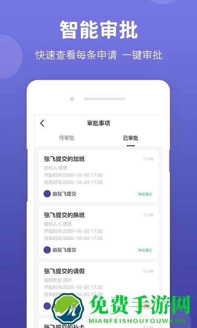 神农大脑app