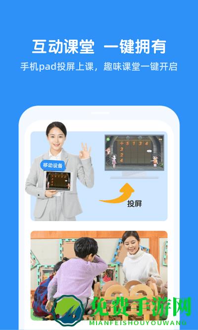 魔数思维ai老师端下载