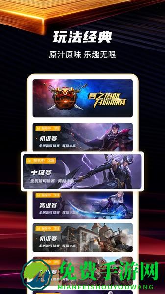 口袋电竞官方版
