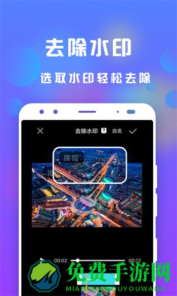 接招小视频剪辑最新版