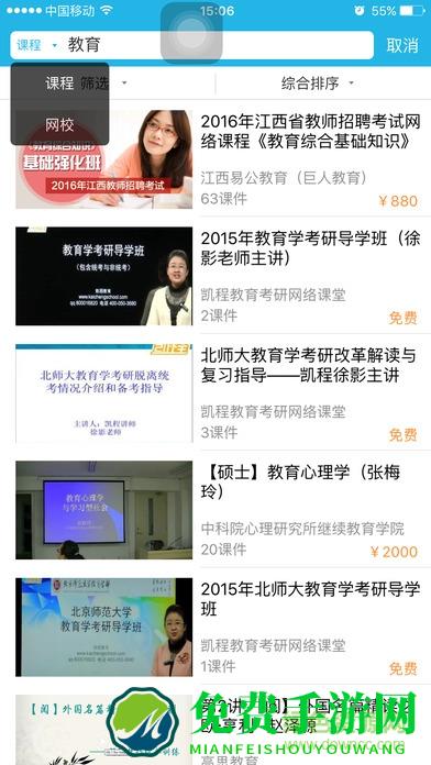 能力天空app修改版