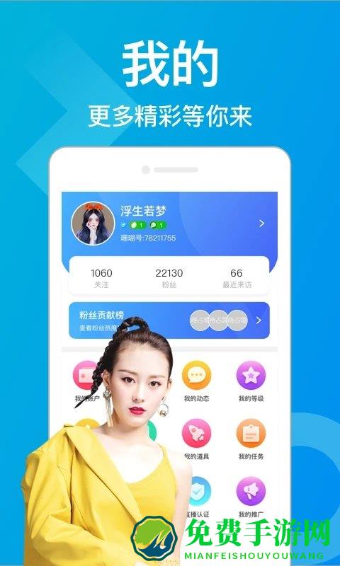珊瑚直播app下载