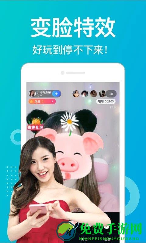 珊瑚直播平台