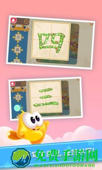 星娃娃识字