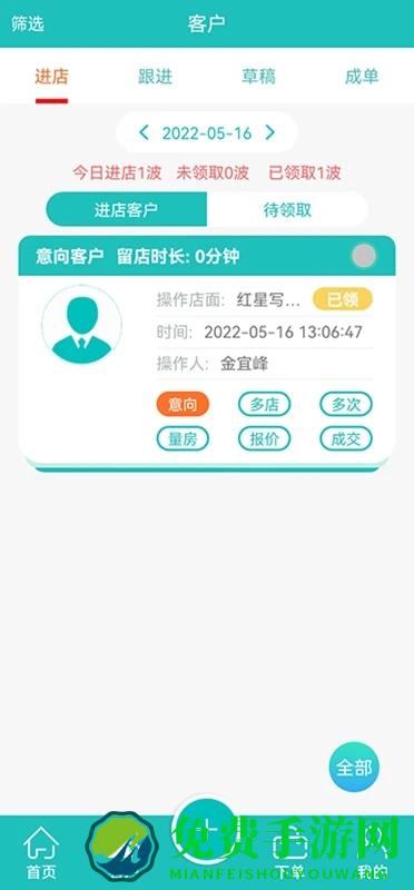 业绩宝app
