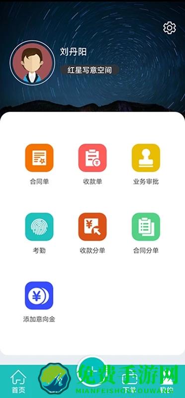业绩宝手机版