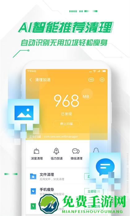 360手机卫士app