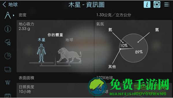 solar walk2内购修改版