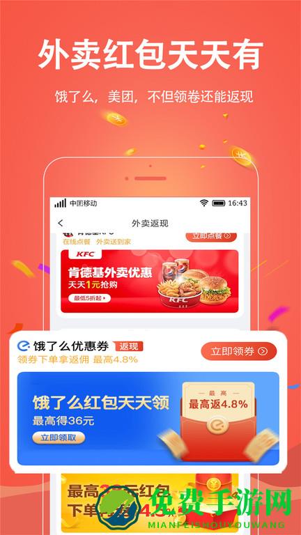 财省app