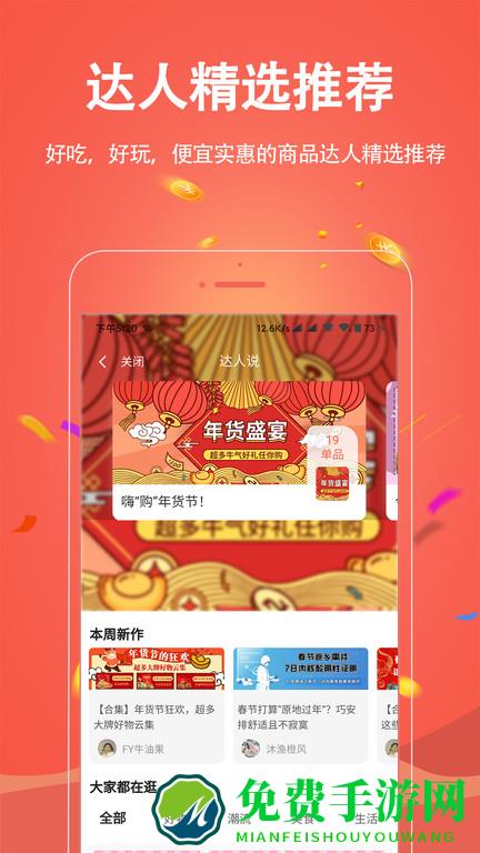 财省官方版