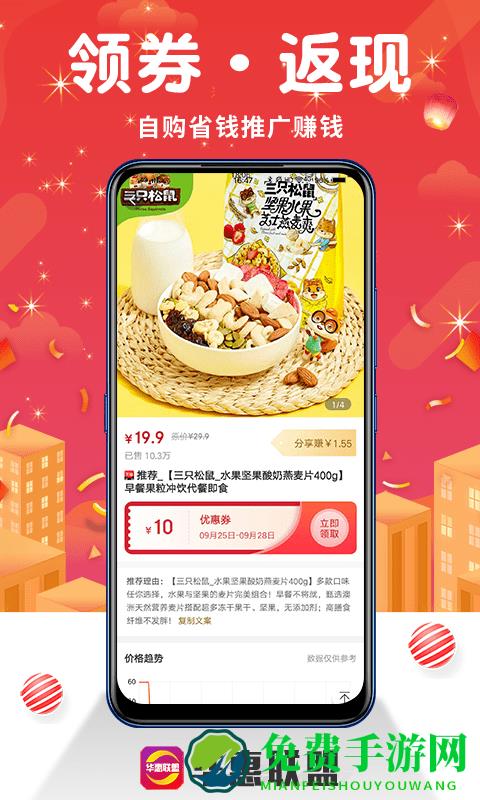 华惠联盟app