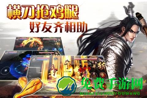 斩魔无双官方版